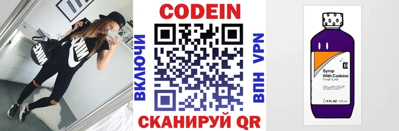 kraken   где купить наркотик  Елизаветинская  Codein напиток Lean (лин) 