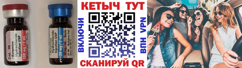 КЕТАМИН ketamine  Елизаветинская 