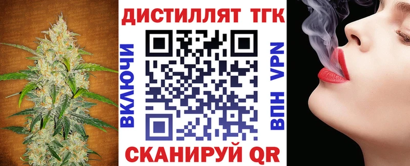 ТГК вейп с тгк Елизаветинская